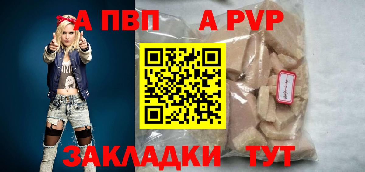 А ПВП кристаллы Выборг