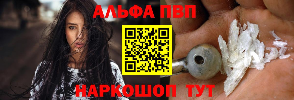 Alpha PVP СК  A-PVP крисы CK  Выборг  A PVP мука  Вход с VPN 