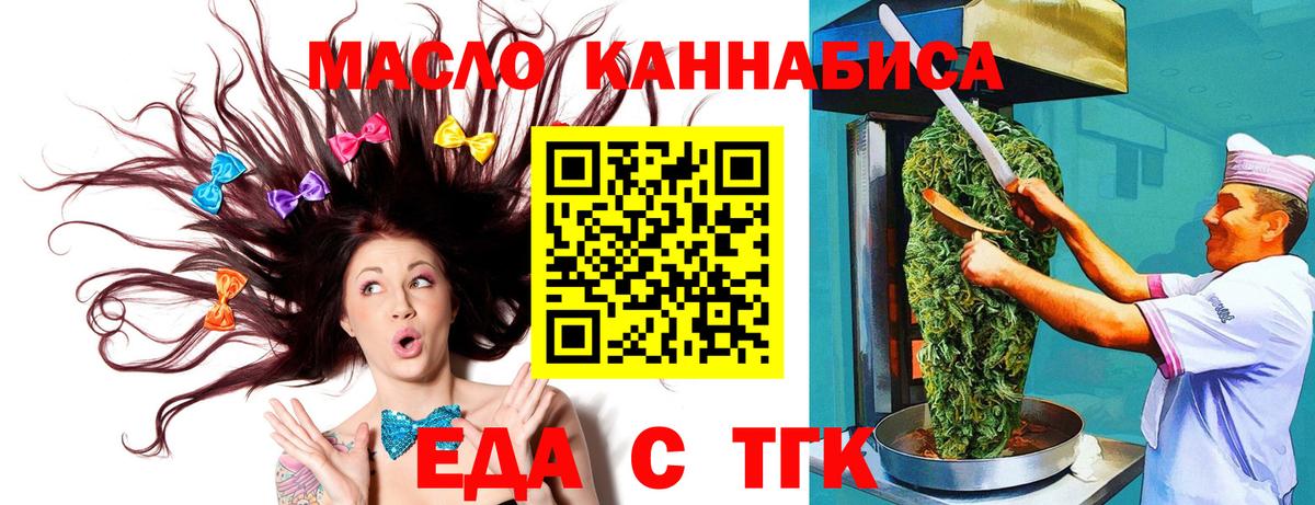 Печенье с ТГК конопля  Вход с VPN  Выборг 