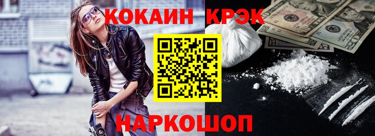 COCAIN Эквадор  Вход с VPN  COCAIN 98%  Выборг 
