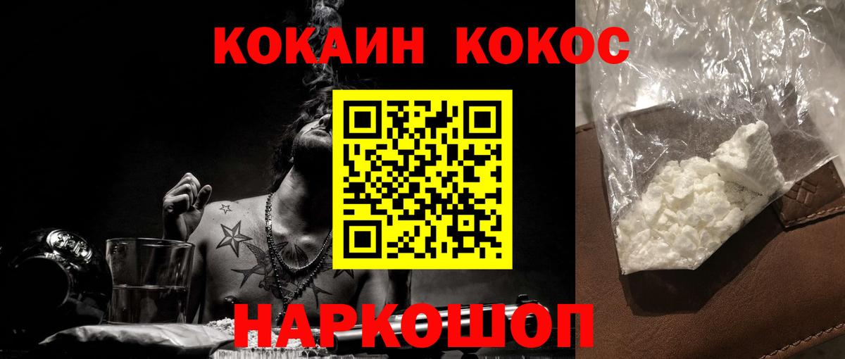 COCAIN Fish Scale Выборг