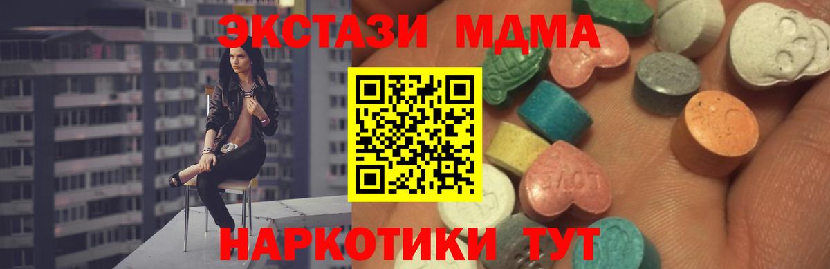Экстази 280мг Выборг