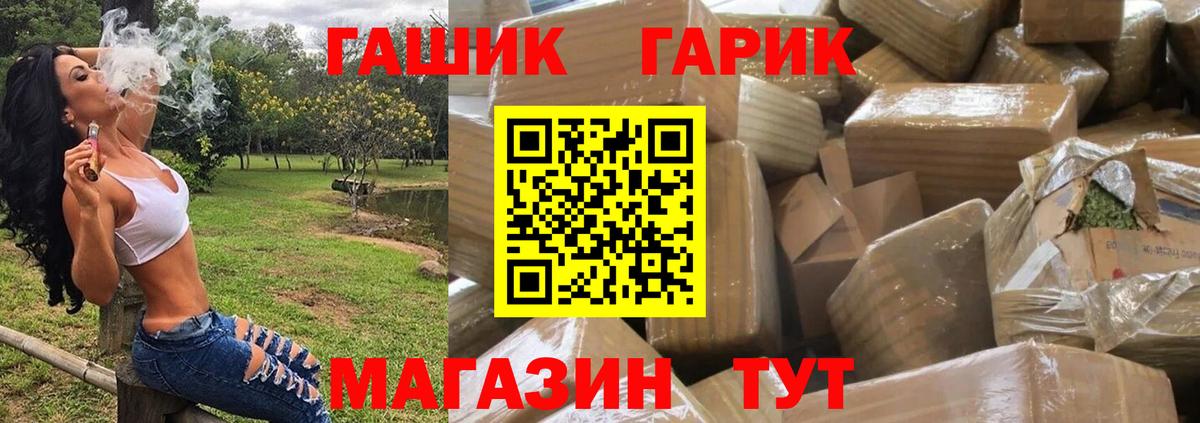 Гашиш гашик  Вход с VPN  Выборг 
