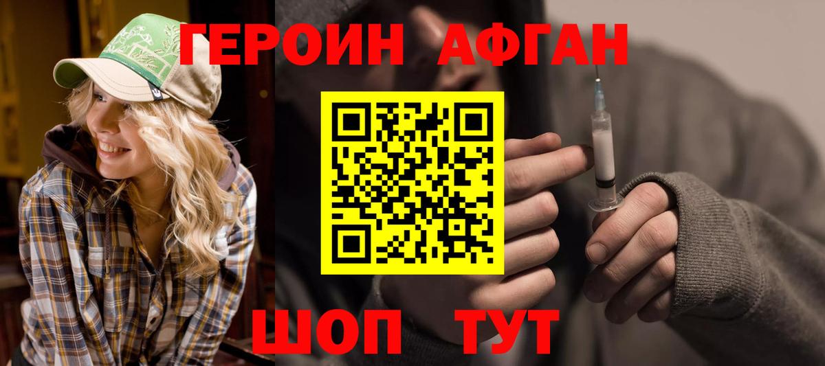 ГЕРОИН Heroin Выборг