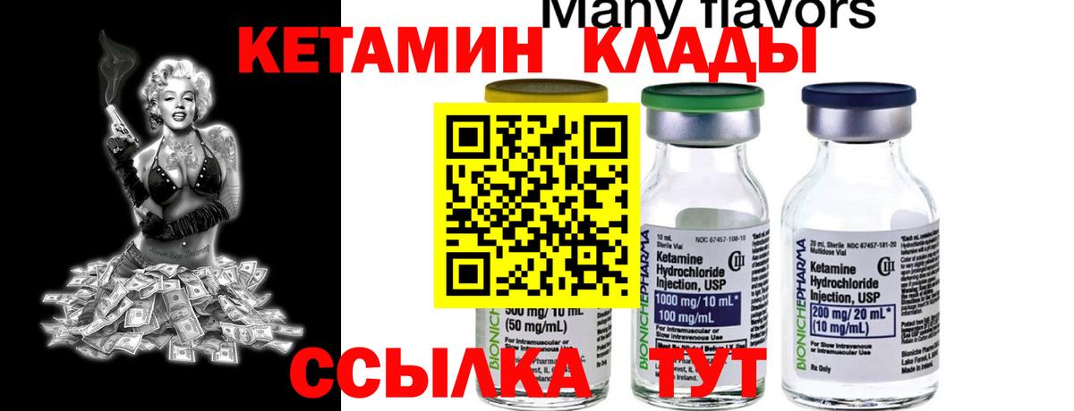 Кетамин ketamine Выборг