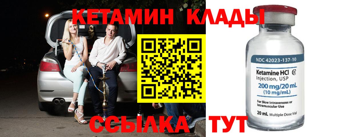 Выборг  КЕТАМИН VHQ  Вход с VPN 