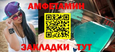амф Татарск