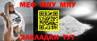 амф Татарск