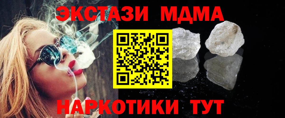 Выборг  MDMA  MDMA кристаллы  Вход с VPN  MDMA crystal 