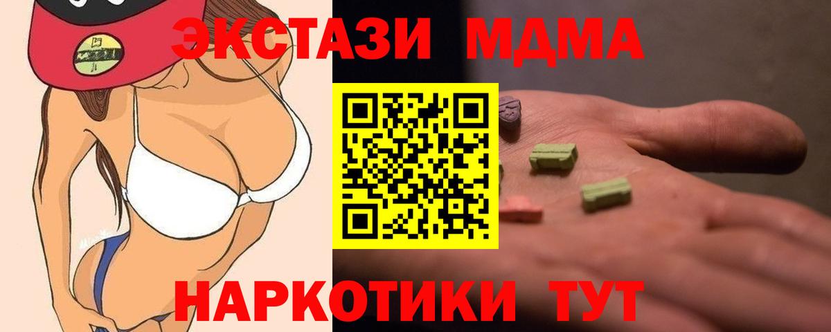 MDMA молли Выборг