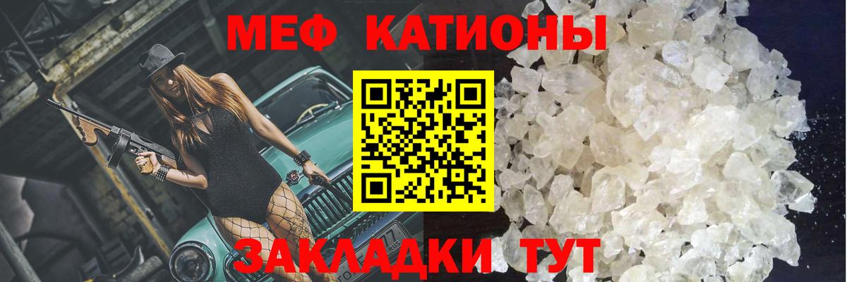 Мефедрон кристаллы Выборг