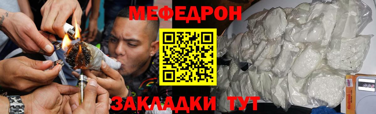 Меф  Меф  Вход с VPN  Меф мяу мяу  Мефедрон 4 MMC  Выборг 