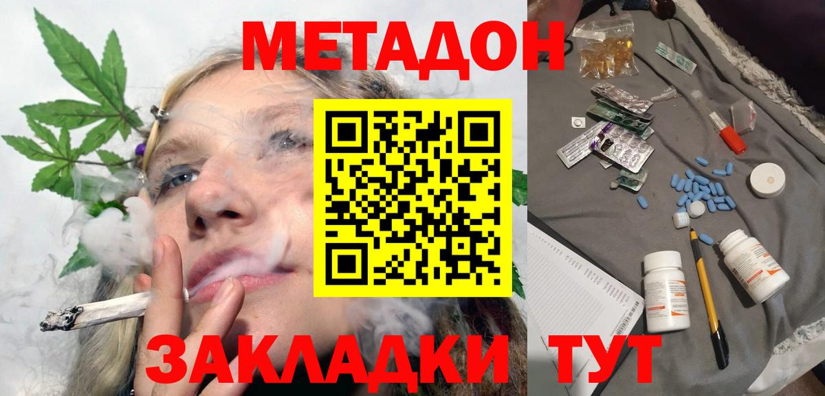 Выборг  Метадон кристалл  МЕТАДОН methadone  Вход с VPN 