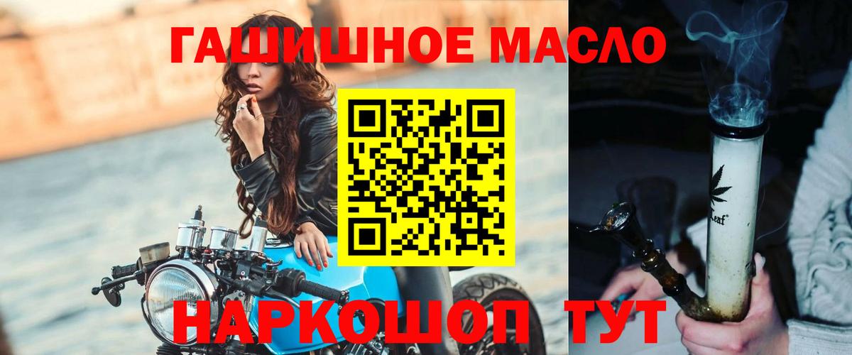 Выборг  ТГК THC oil  Вход с VPN  Дистиллят ТГК вейп с тгк 